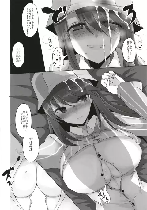 Mika no Okane Kasegi