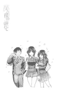 [Dagashi] Junketsu no Owaru Hibi