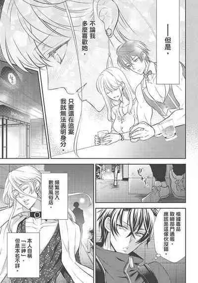 大肌肌酒吧是什麼鬼啊!從吸與被吸開始的戀愛