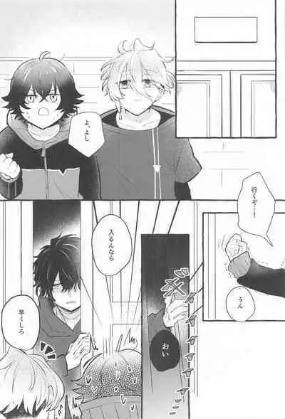 Kanete kara no Setsubou de