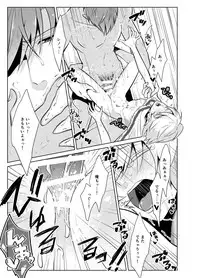 [Peeping Phantom] Nisemono Yuusha to Maou to Boku [Digital]