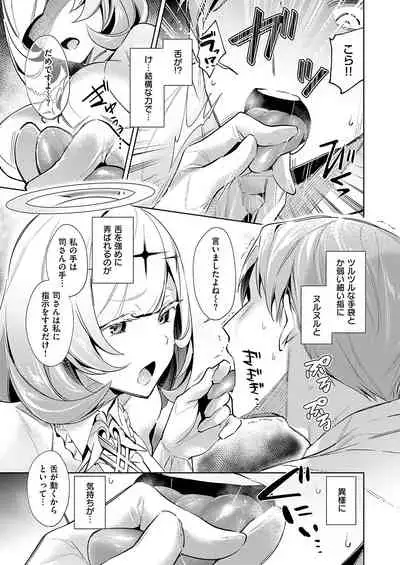 [Hizuki Akira] Yokubou Pandora Yokubou 1-26 [Digital]