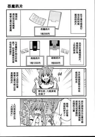 Sexual Demon Bikuchu ver