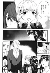 [Kuon Michiyoshi] Anata to Watashi wa Warukunai