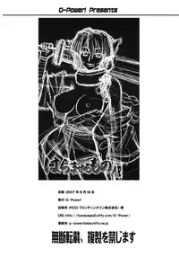 (C72) [G-Power! (Gody)] Haramaserumono (Utawarerumono)