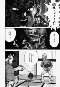 [Karma Tatsuro] Shinobi no Sakura