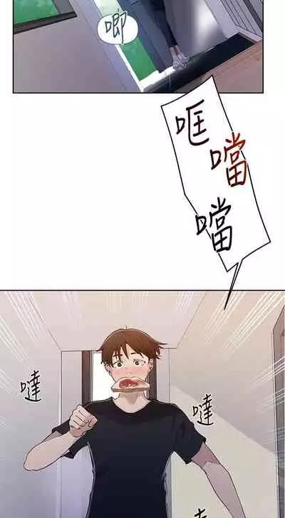 MANHWAROSHI SECRET CLASS 67