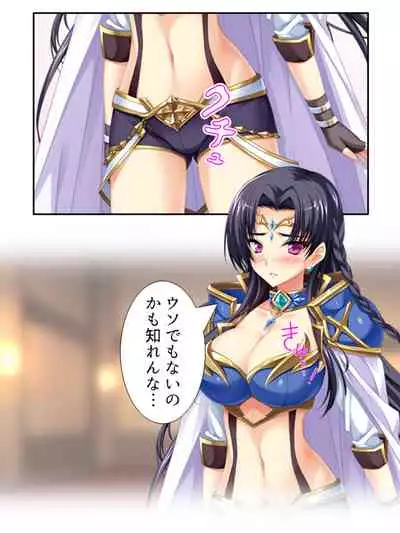 異世界で女神を寝取って淫紋●教 3巻