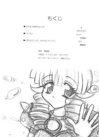 (C56) [Himawari Endan (Chunrouzan)] BTB-25 海でざっぶ～んとね (Tenshi ni Narumon)