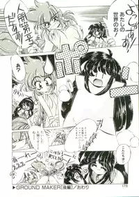 [Oowada Tomari] Pure Prisms