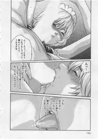 [Haruki] Kisei Juui Suzune 4