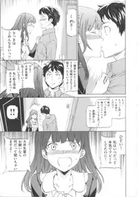 [Cuvie] Iromeku Kanojo