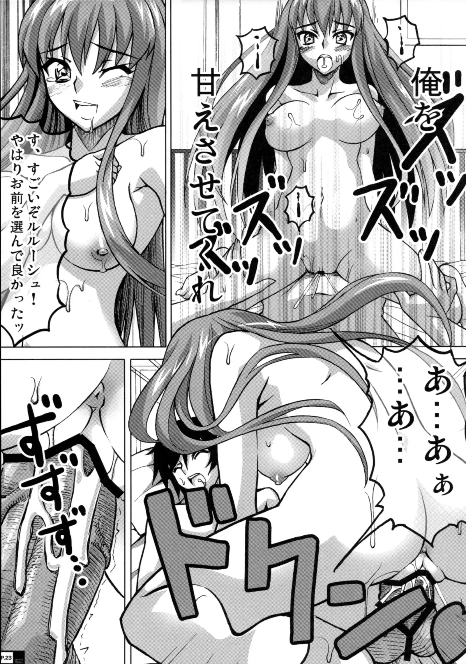 Sadistic Mastervation