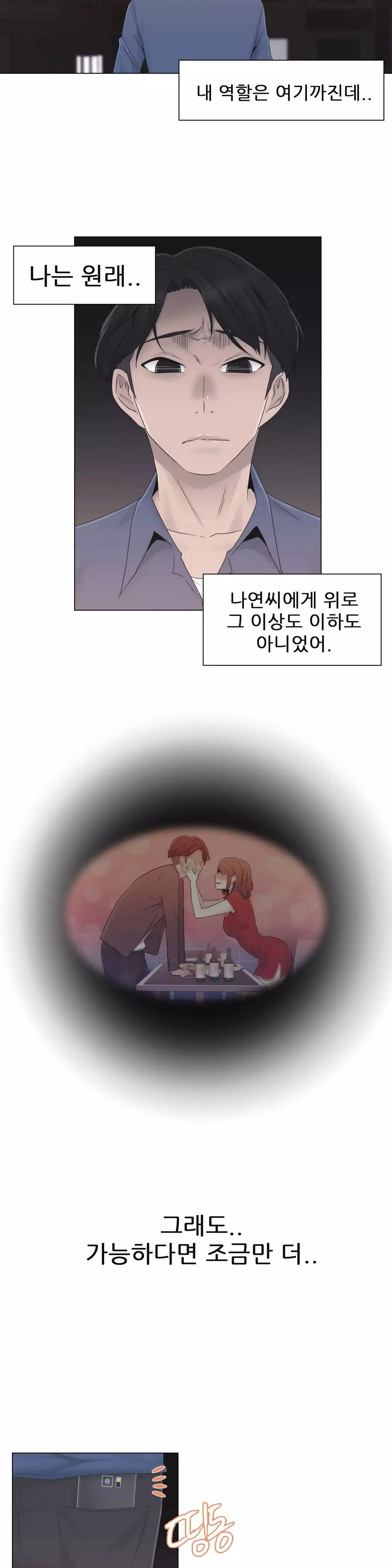 Miss Mystic Ch.1-26