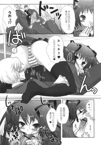 (COMIC1☆2) [Pandagaippiki. (Komizu Miko)] i2M Iincho, Imouto, Maid-san Soushuuhen