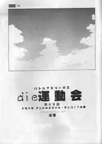 [STUDIO HONEYBLADE (Miyuki)] MDMA REEL. IX (Battle Athletes Victory)