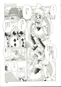 [Oowada Tomari] Pure Prisms