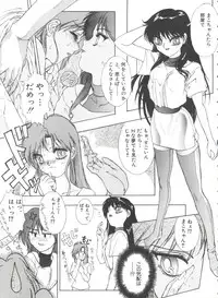 [Anthology] From the Moon 3 (Bishoujo Senshi Sailor Moon)