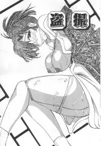 [Pegasus] Choukyou Bonyuu Tsuma