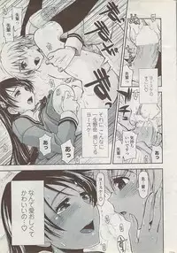 COMIC Penguin Club Sanzokuban 2008-01