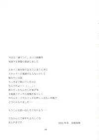 [RoriE-Do (Saeki Takao)] WIZ 2 (Pretty Sammy)