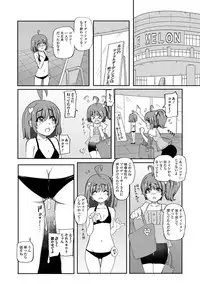 Digital Puni Pedo! Vol. 13