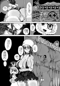 [HeMeLoPa (Yamada Shiguma)] Robi Ana (One Piece) [Digital]