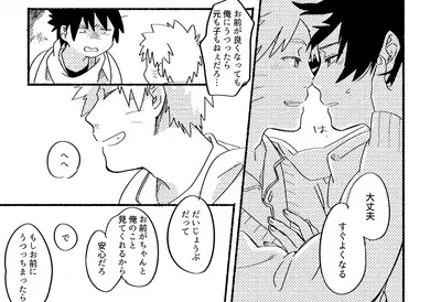 [Negi to Miso (Ikichi)] 1/10000 (Naruto) [Digital]