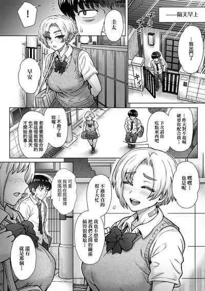 Kokoronokori - The Regret | 新婚妻的眷戀