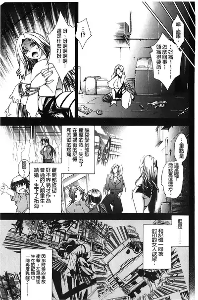 Royal Bitch Garden | 皇家淫蕩女後花園