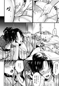 [Tanaka Nanataka] Moteamashi Zuma