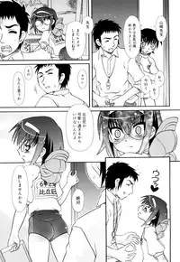 [Zummy] Oshiete Iincho