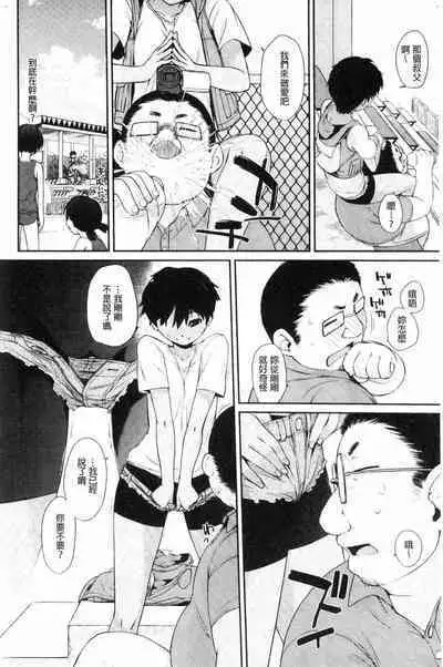 [Ash Yokoshima] Wotako-san (Hoka) - the otaku angel [Chinese]