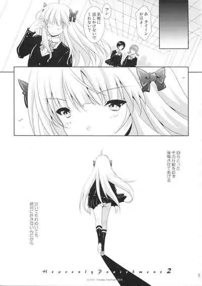 Heavenly Punishment 2