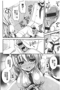 [Shiraichigo] Ichigo Pack | 小草莓Pack [Chinese]