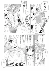 [Kyougetsutei] Akihabara Ichiman Channel