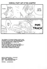 (C84) [Tanakana (Tanakana)] Tasogare Shounen | Twilight Boy [English] [alparslan]