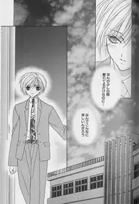 [Sakura Ashika] Himitsu No Kemonotachi