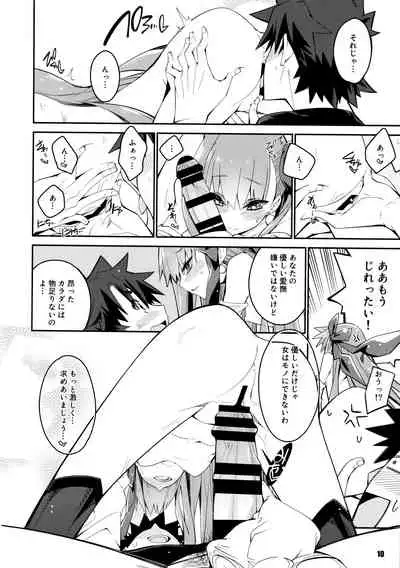 Sono Kuchimoto ni wa Kiiroi Bara to