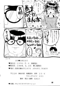 [BLACK ANGEL,Kaikinissyoku (Various)] SO SWEET (Doukyuusei 2)