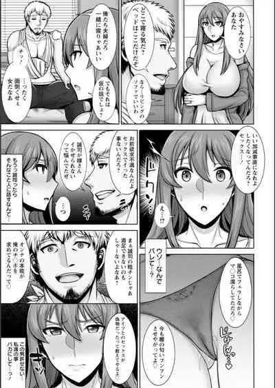 Nurezuma no Shinshitsu - A bedroom of wet wife