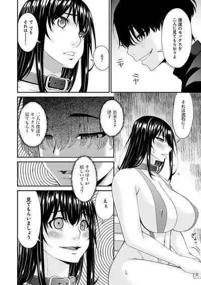 催淫家族【FANZA限定特典付き】