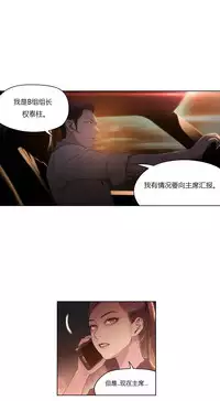 [Park Hyeongjun] Sweet Guy Ch.22-42 (Chinese)