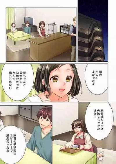 Osananajimi ni Ikasareru Nante...! Doukyo Shonichi ni Kenka Ecchi 41-55