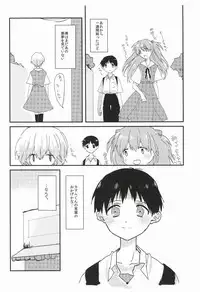 (Kimi to no Rendan 6) [obake (Sakuma)] Once Swan (Neon Genesis Evangelion)