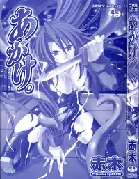 [Akagi] Agake [English]