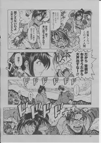 COMIC Momohime 2004-03
