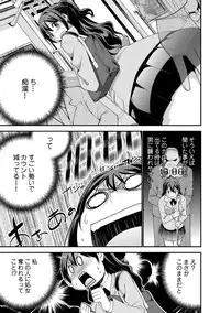 [Mask the J] Shiko-Hajime [Digital]