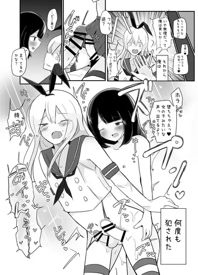 [Benitenchi (Dentaris)] Kyokon Otokonoko Tanpenshuu [Digital]