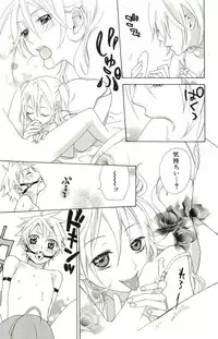 [Suzumushi Gyoe] kimi ga suki chapters 1-7